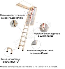 Чердачные лестницы