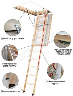 Чердачная лестница Fakro LWL Extra 700*1200*2800 Чердачная лестница Fakro LWL Extra 700*1200*2800