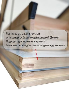 Чердачная лестница Oman Polar Long 700*1200*3300 Чердачная лестница Oman Polar Long 700*1200*3300